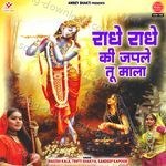 Radhey Radhey Ki Japle Tu Mala - Tripti Shakya Song Download