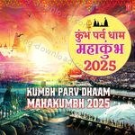 Kumbh Parv Dhaam - Mahakumbh 2025 - Tripti Shakya Song Download